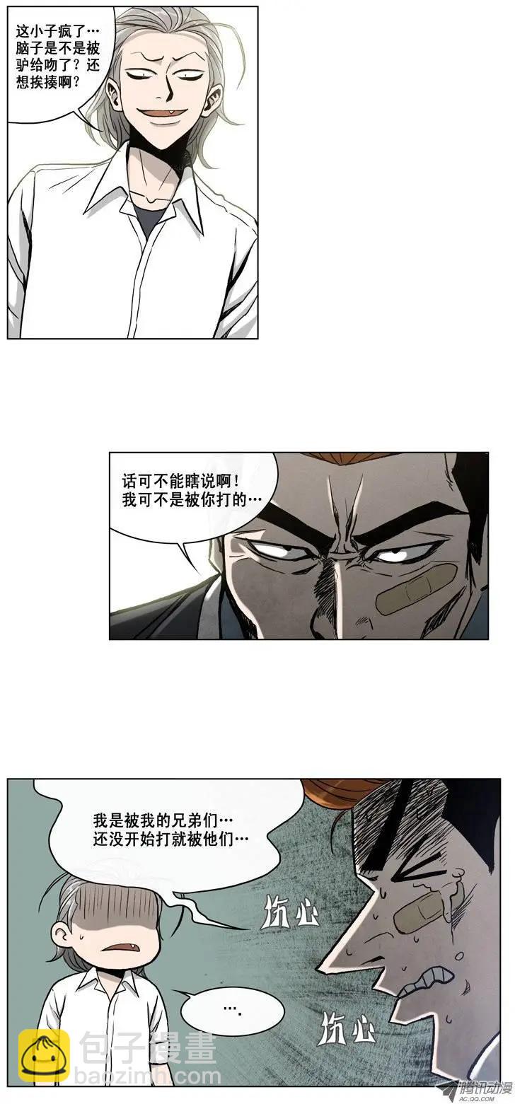 第4集 长得像大蒜-第6话