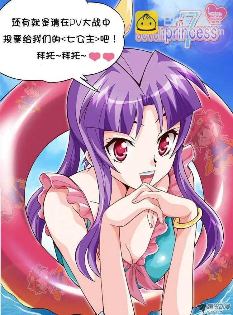 第4集 长得像大蒜-第6话