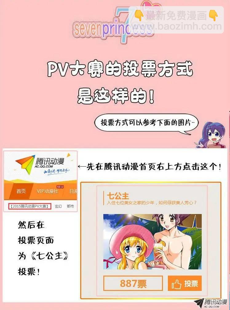 第4集 长得像大蒜-第6话