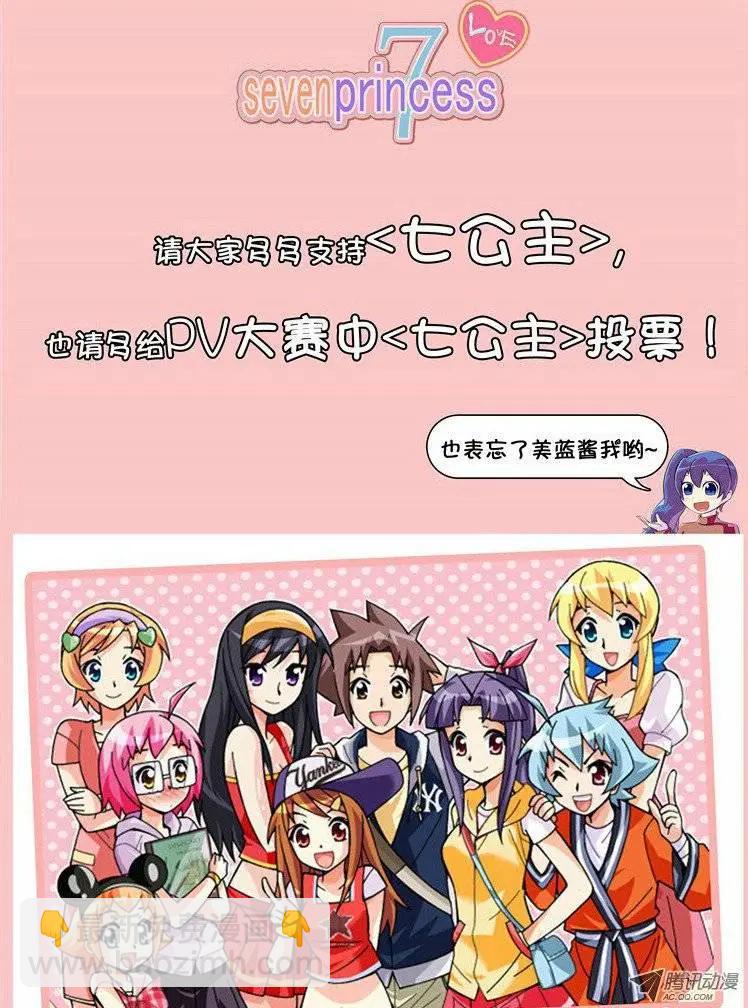 第4集 长得像大蒜-第6话