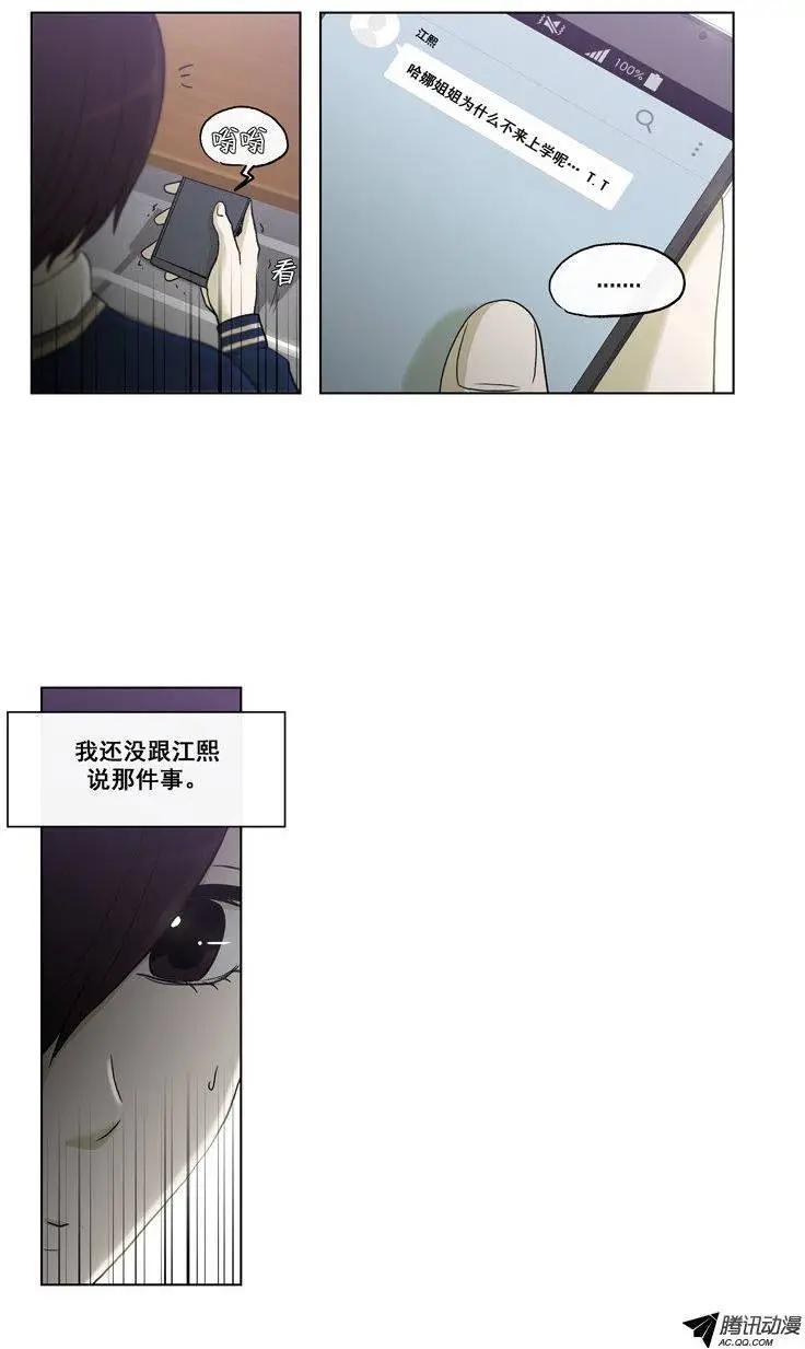 第64集 江熙的&lsquo;哥哥&rsquo;（上）-第66话