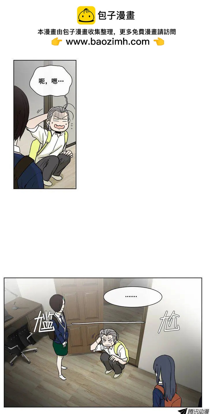 第66集 不是那种东西啊！！！-第68话