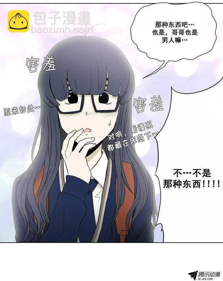 第66集 不是那种东西啊！！！-第68话