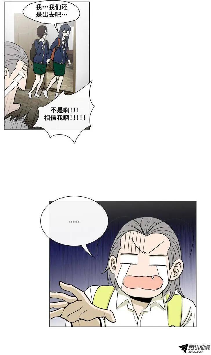 第66集 不是那种东西啊！！！-第68话