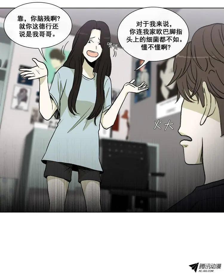 第68集 民秀欧巴变女神-第70话