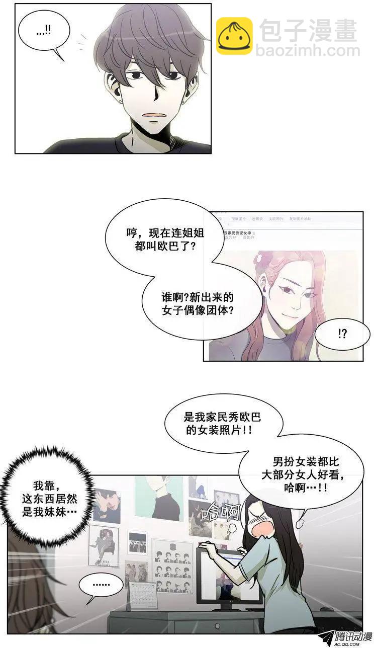 第68集 民秀欧巴变女神-第70话