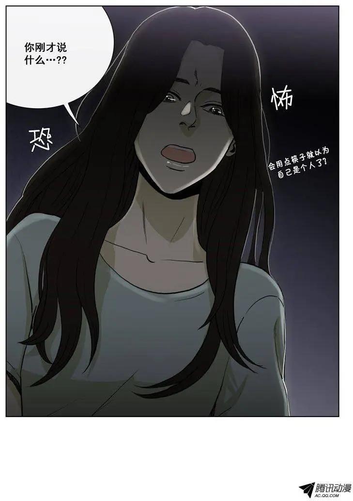 第68集 民秀欧巴变女神-第70话