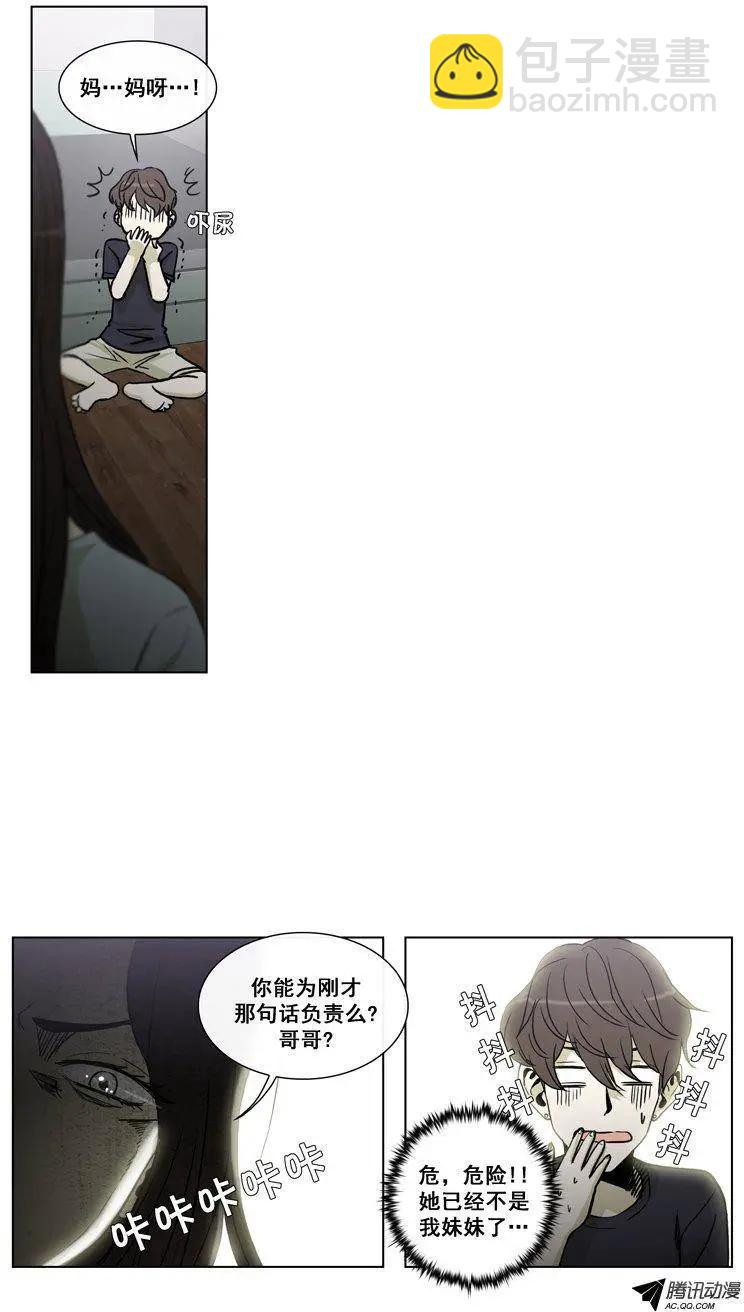 第68集 民秀欧巴变女神-第70话