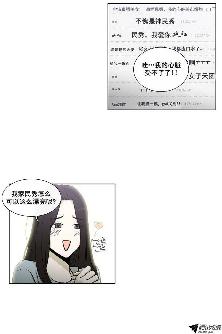 第68集 民秀欧巴变女神-第70话