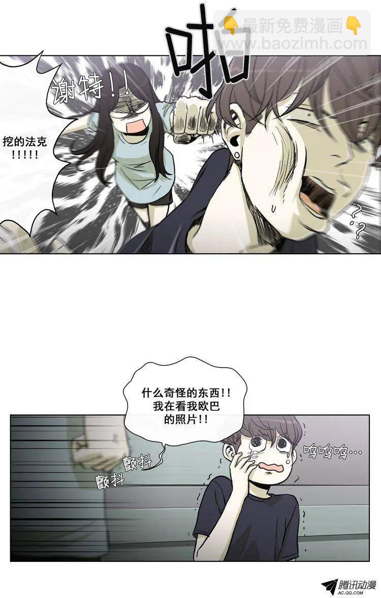 第68集 民秀欧巴变女神-第70话