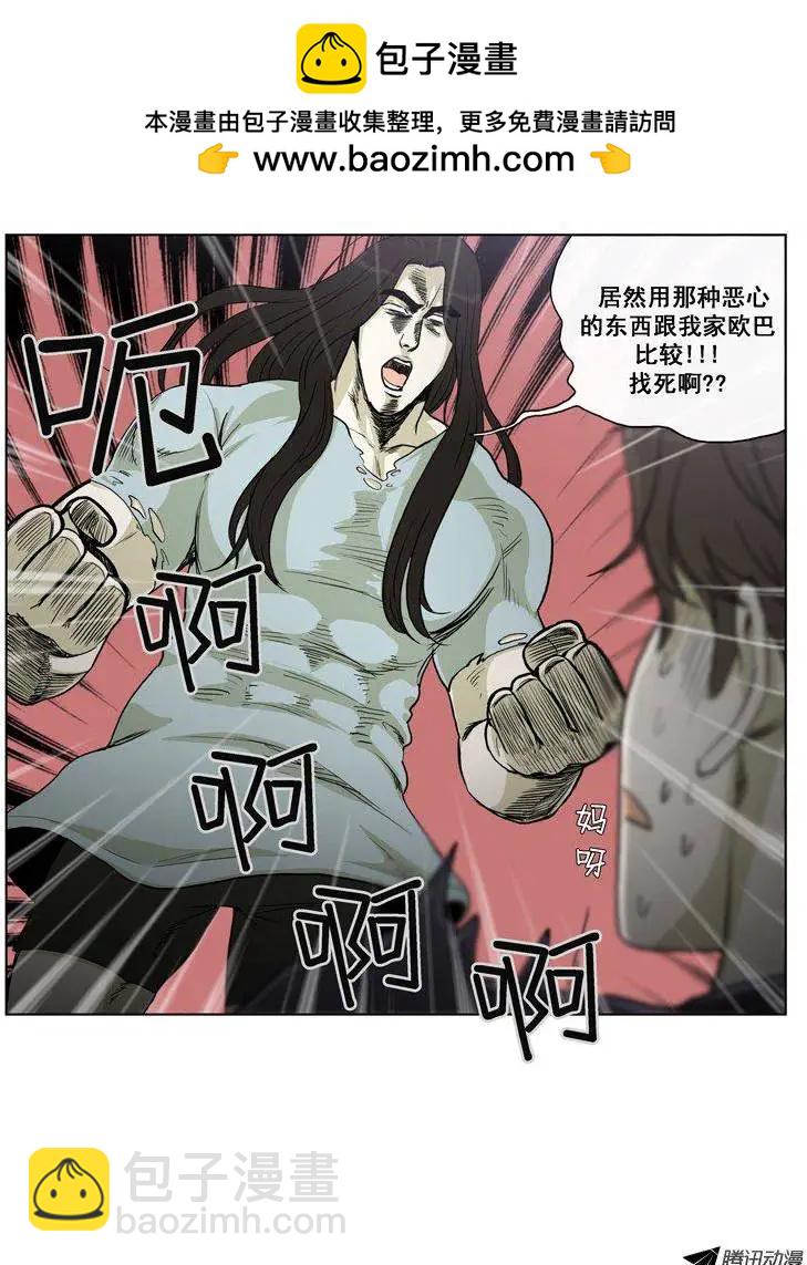第68集 民秀欧巴变女神-第70话