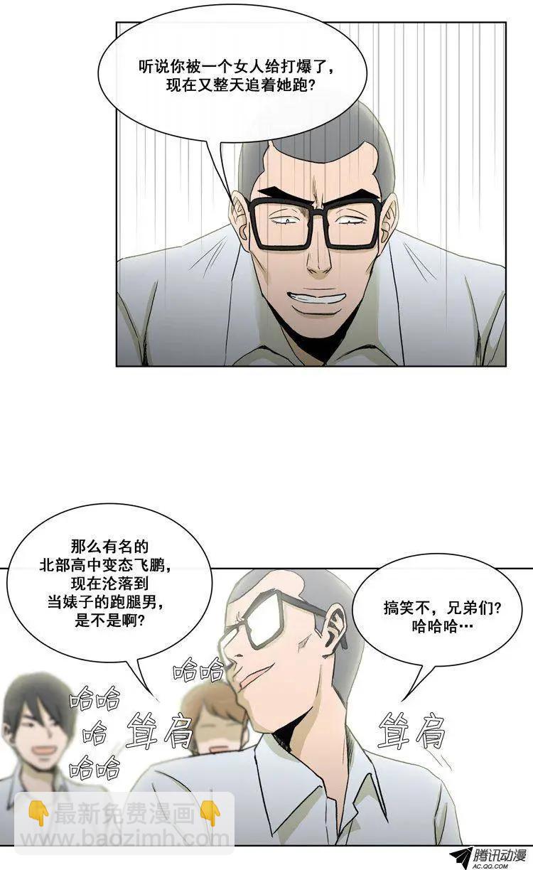第70集 露馅了（上）-第72话