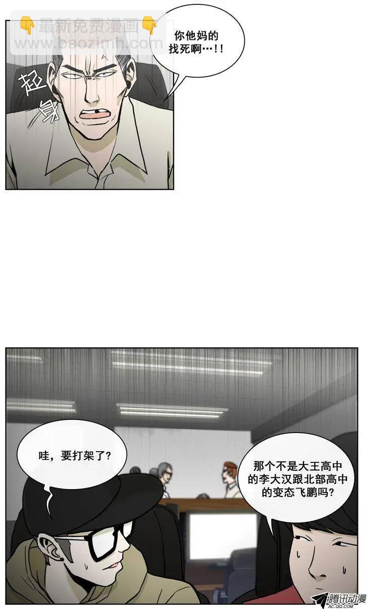 第70集 露馅了（上）-第72话