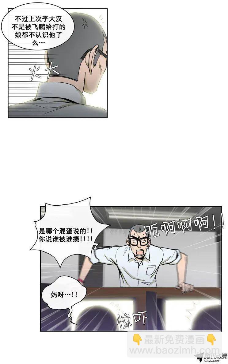 第70集 露馅了（上）-第72话