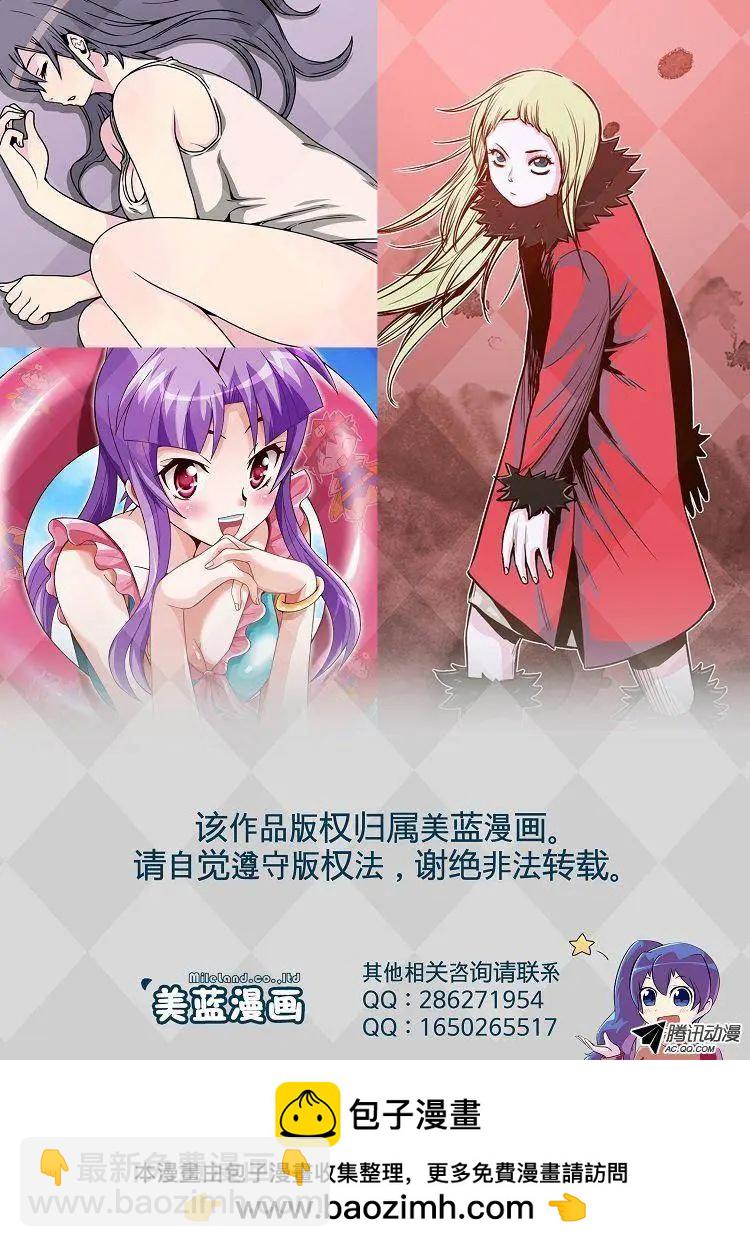 第70集 露馅了（上）-第72话