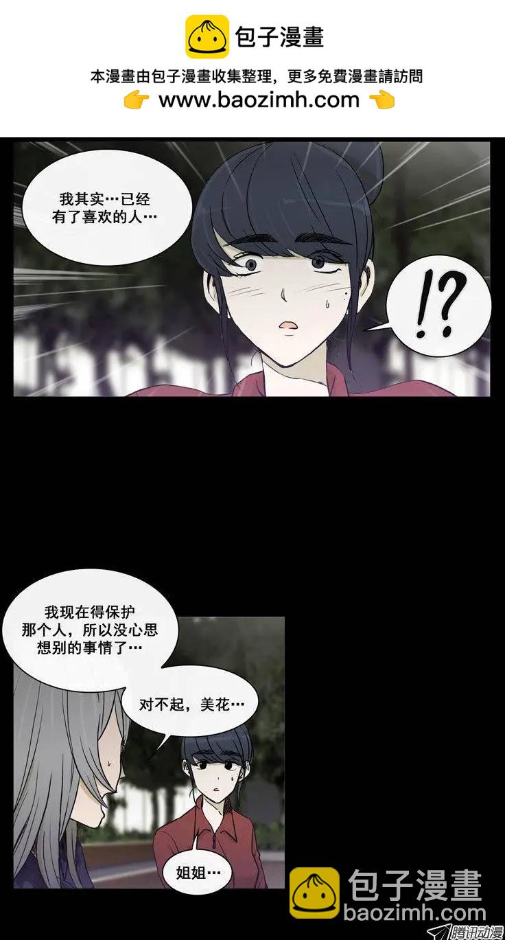 第70集 露馅了（上）-第72话