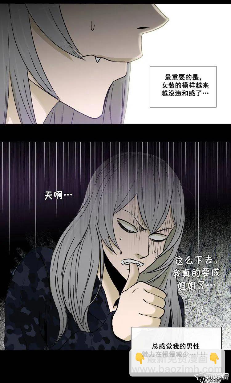 第70集 露馅了（上）-第72话