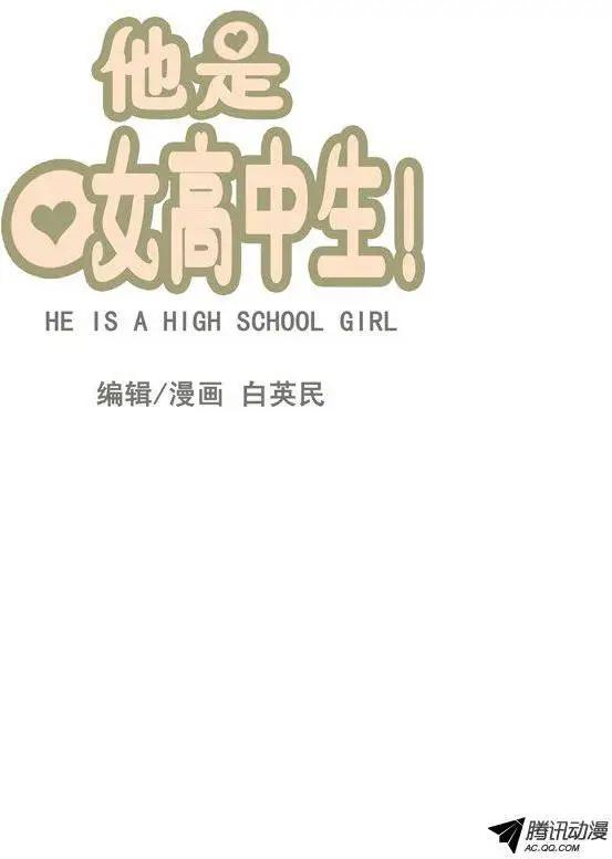 第72集 教导主任的阴招-第74话