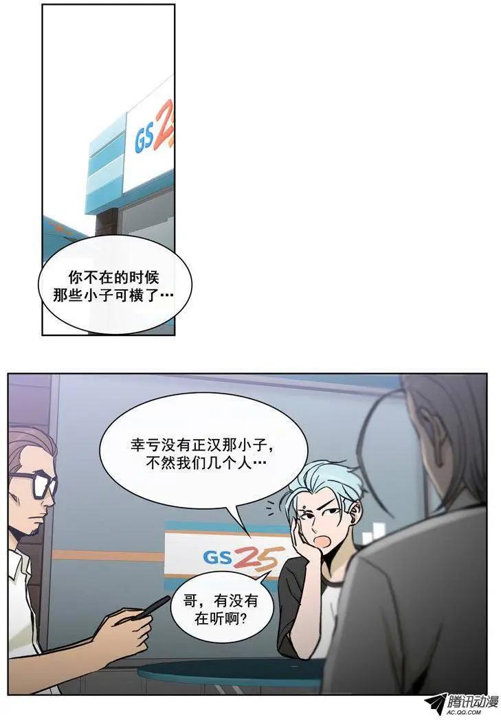 第72集 教导主任的阴招-第74话