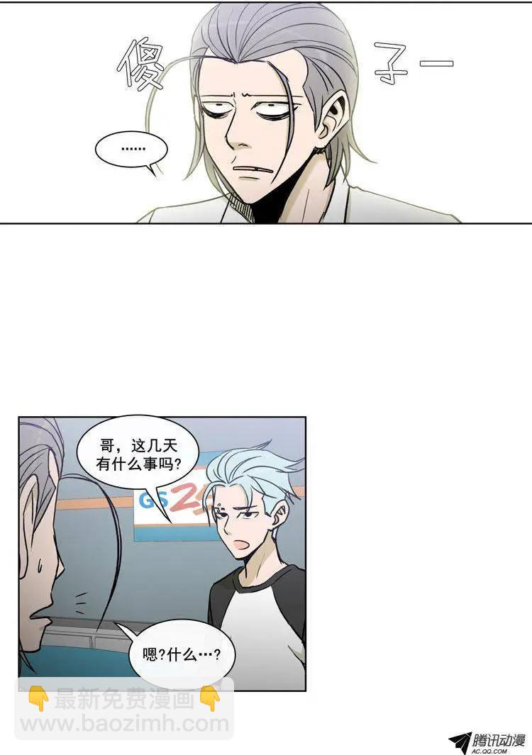 第72集 教导主任的阴招-第74话