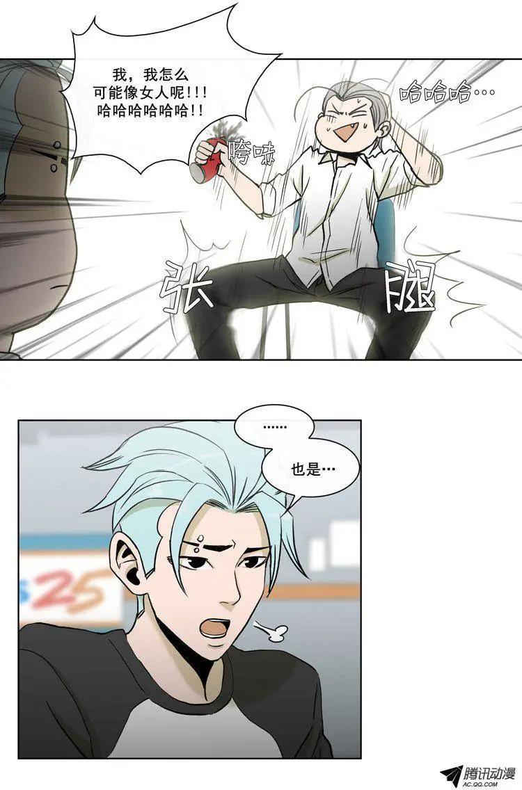 第72集 教导主任的阴招-第74话