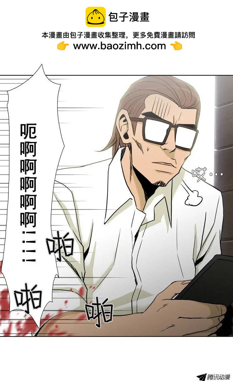 第72集 教导主任的阴招-第74话