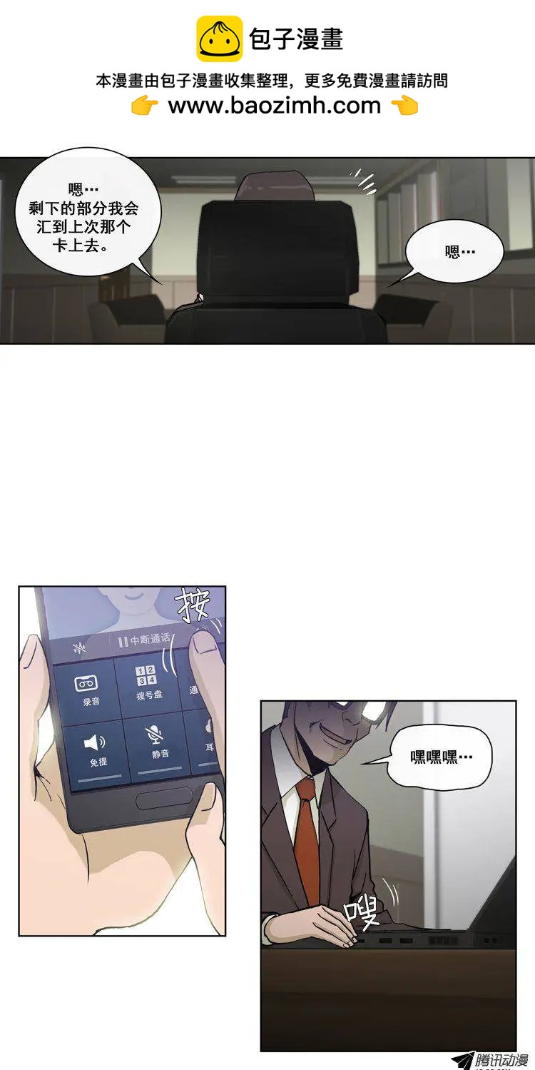 第72集 教导主任的阴招-第74话