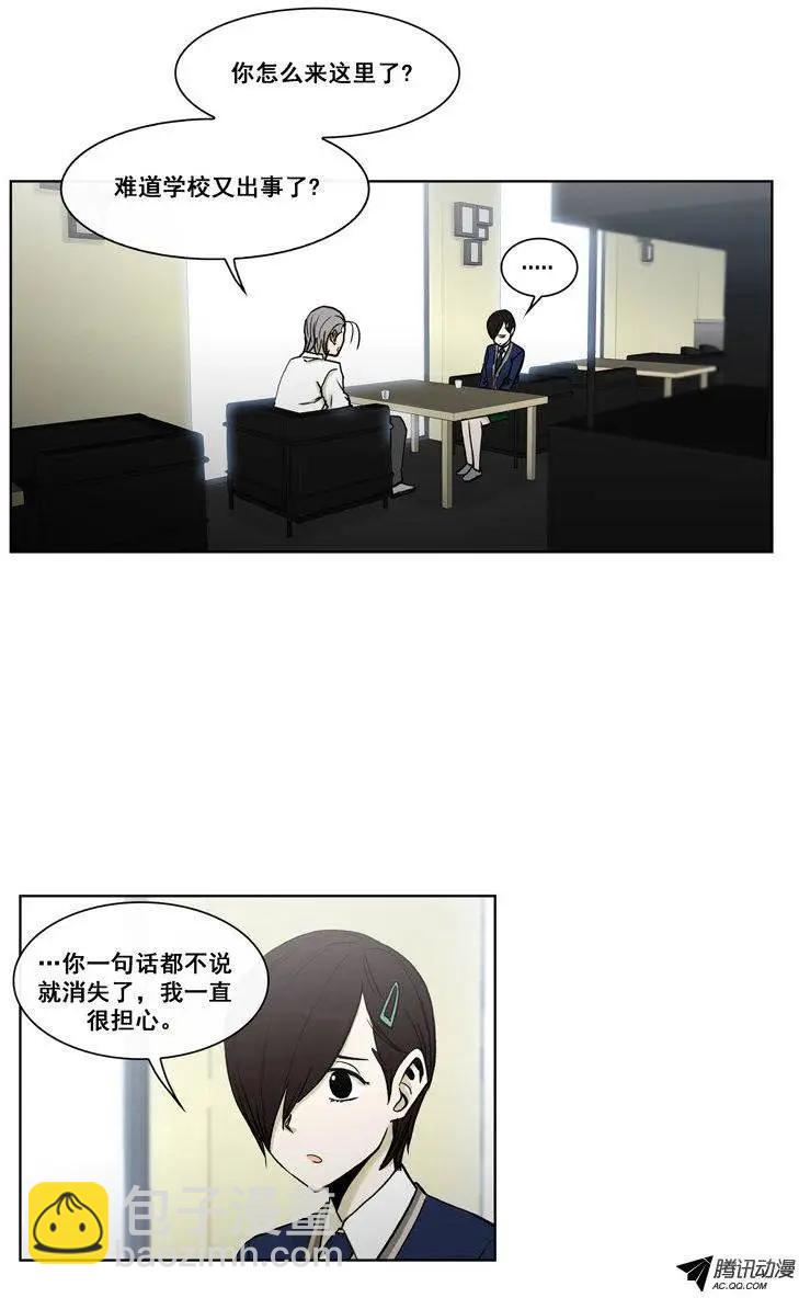 第72集 教导主任的阴招-第74话