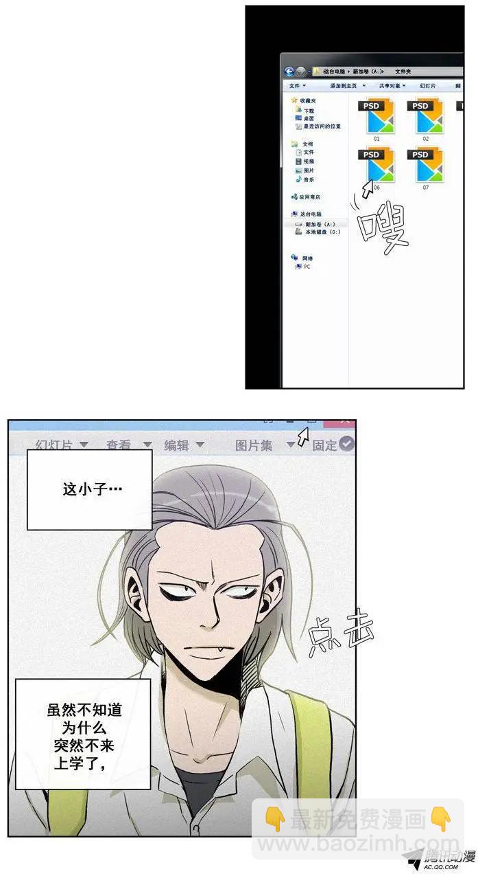 第72集 教导主任的阴招-第74话