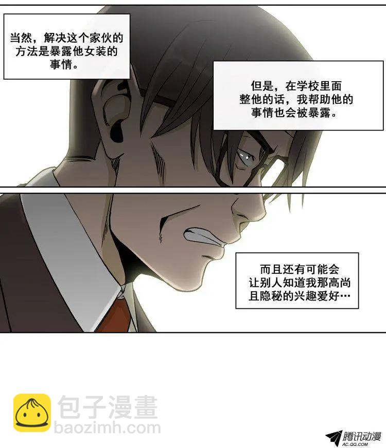 第72集 教导主任的阴招-第74话