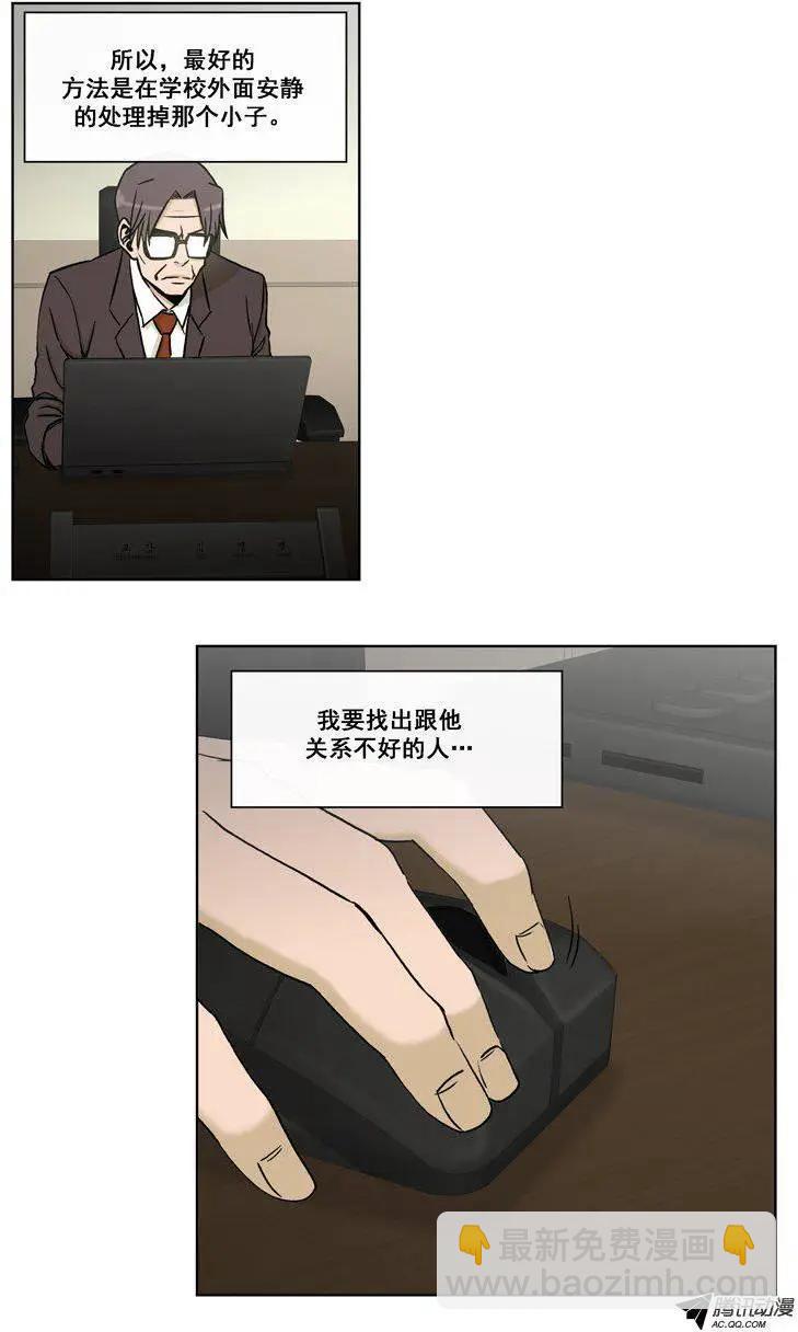 第72集 教导主任的阴招-第74话