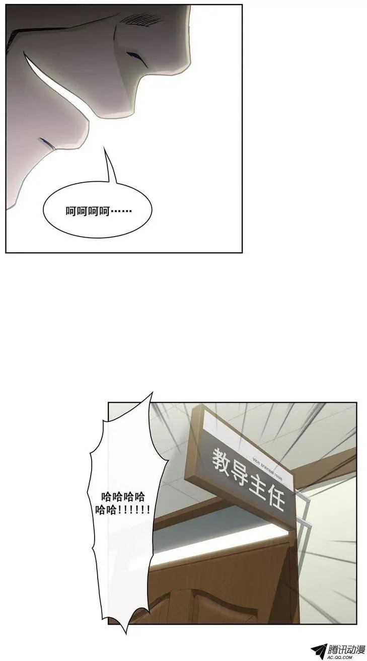 第72集 教导主任的阴招-第74话