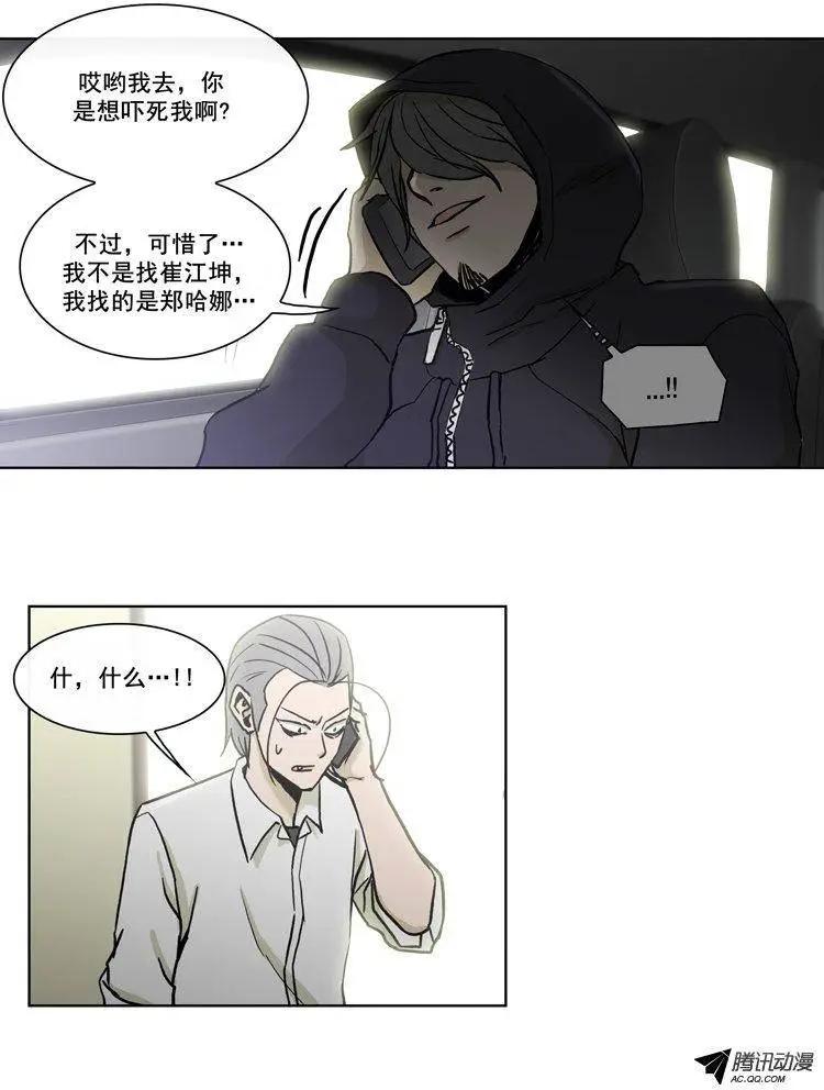 第74集 郑哈娜，出现吧（上）-第76话