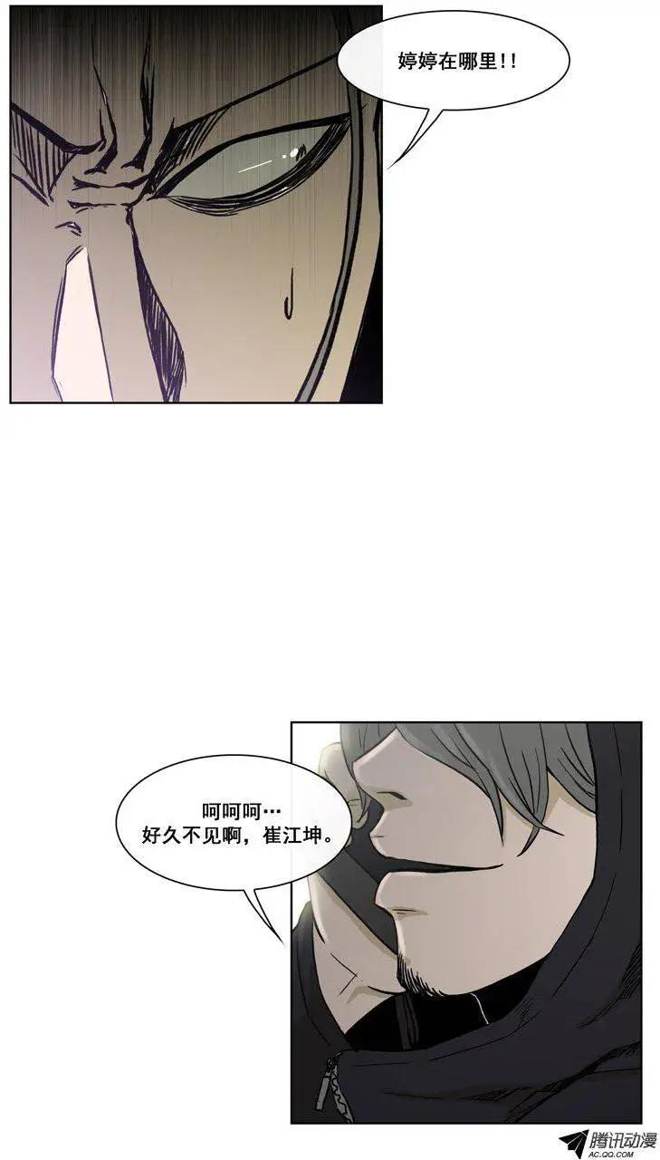 第74集 郑哈娜，出现吧（上）-第76话