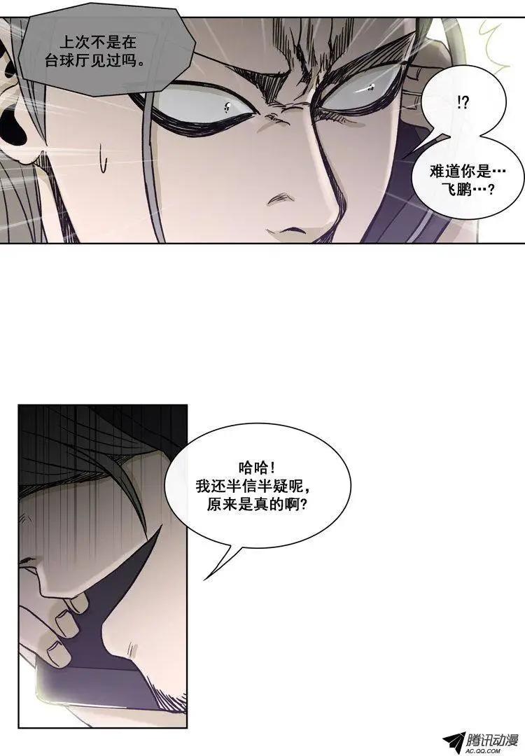 第74集 郑哈娜，出现吧（上）-第76话
