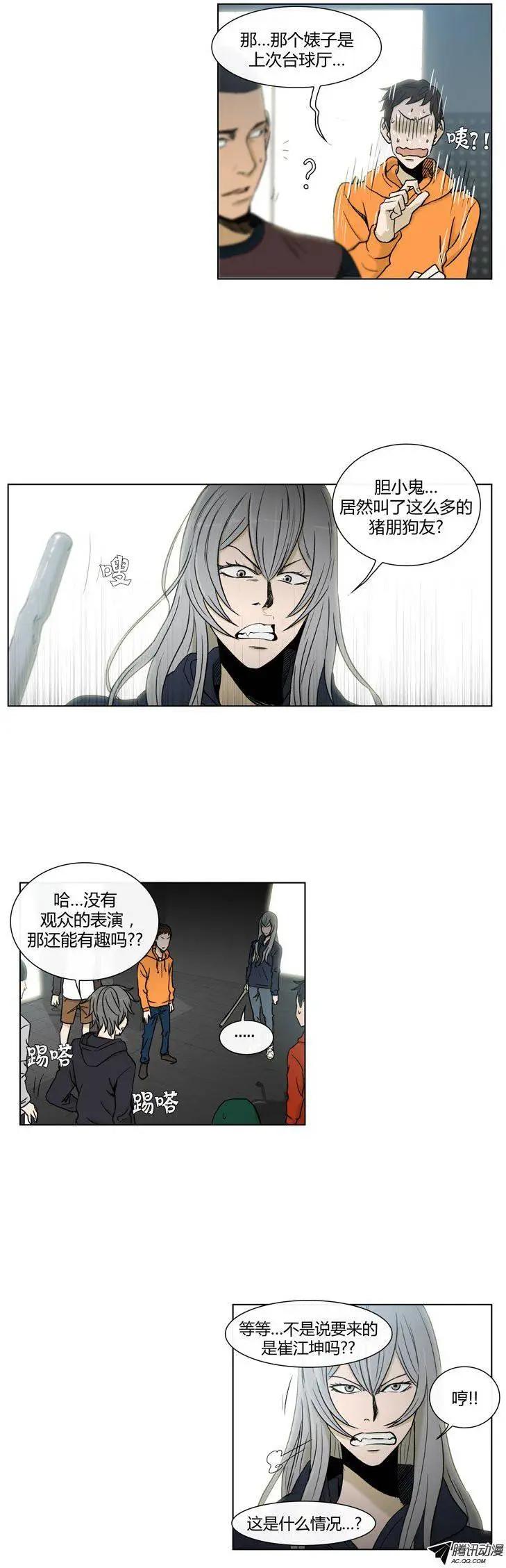 第76集 VIP登场-第78话