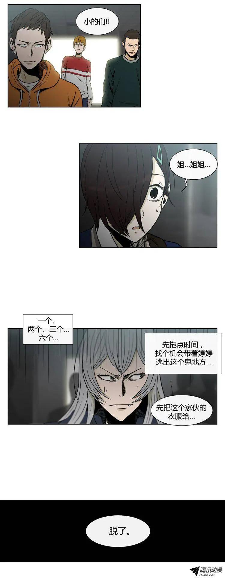 第76集 VIP登场-第78话