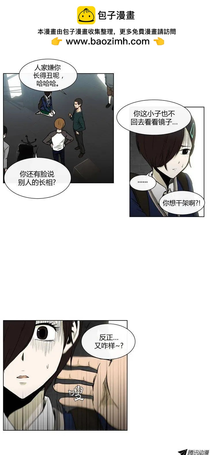第76集 VIP登场-第78话