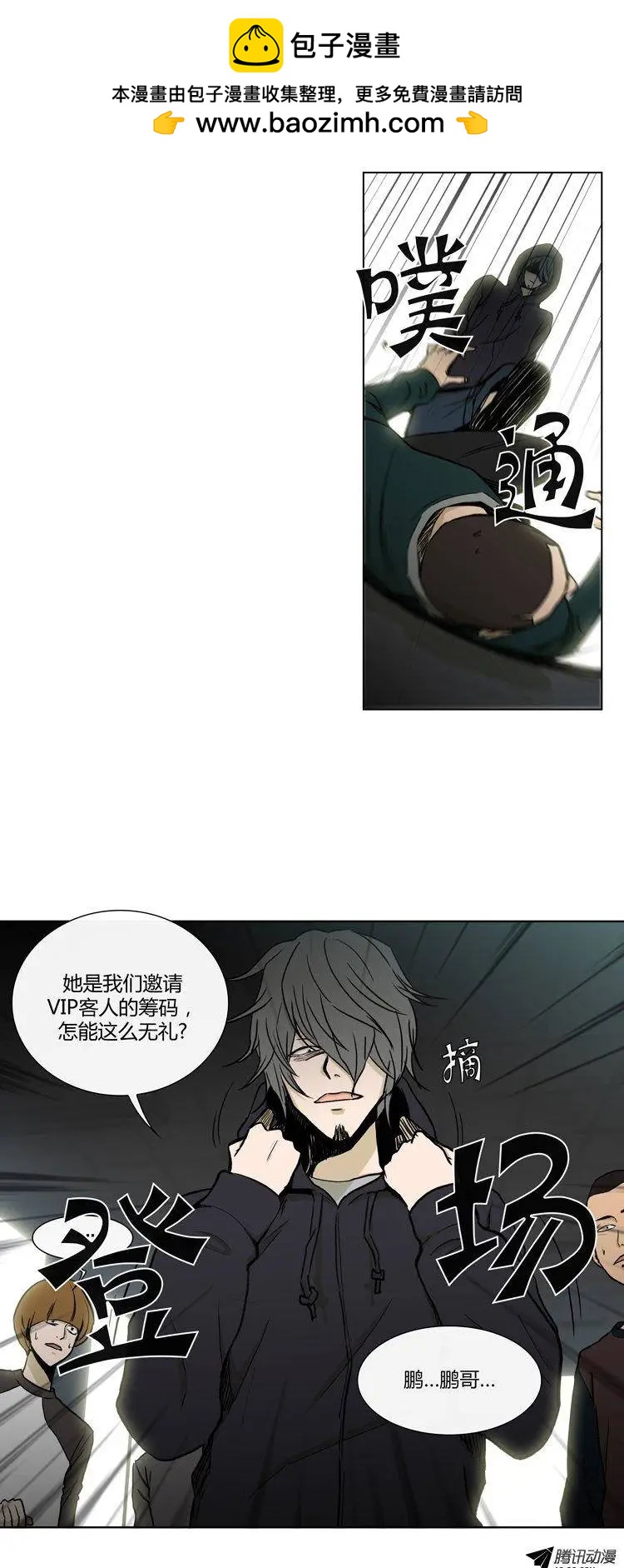 第76集 VIP登场-第78话