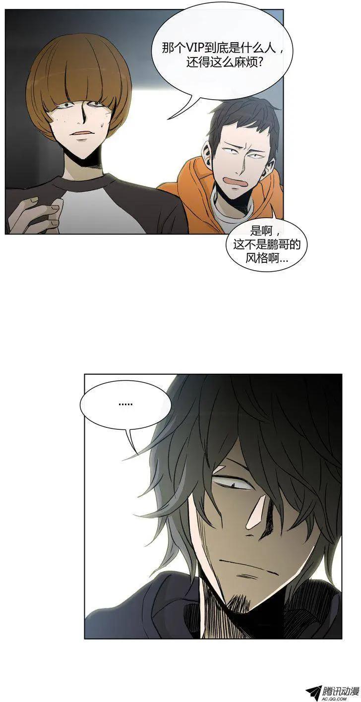 第76集 VIP登场-第78话