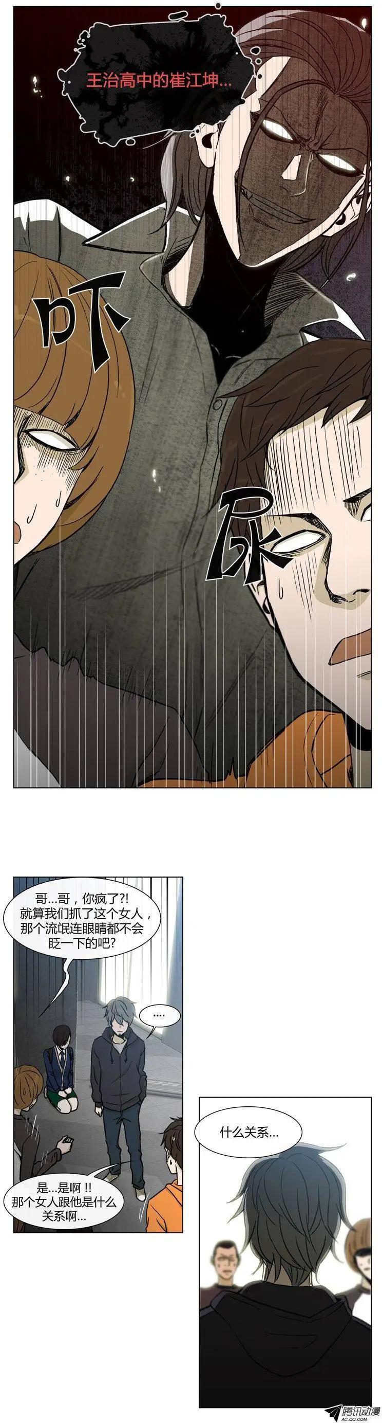第76集 VIP登场-第78话