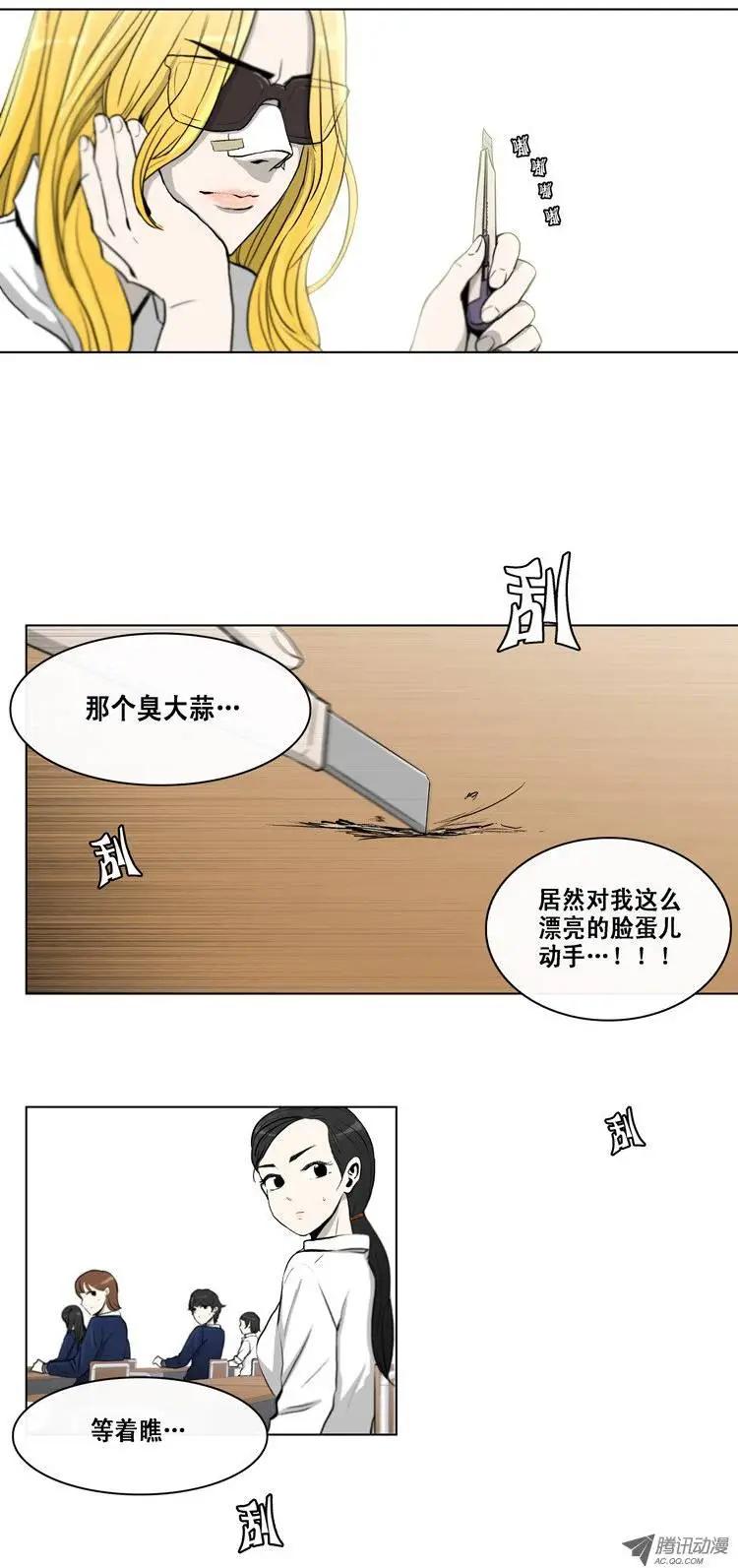 第6集 女装钓鱼直播-第8话