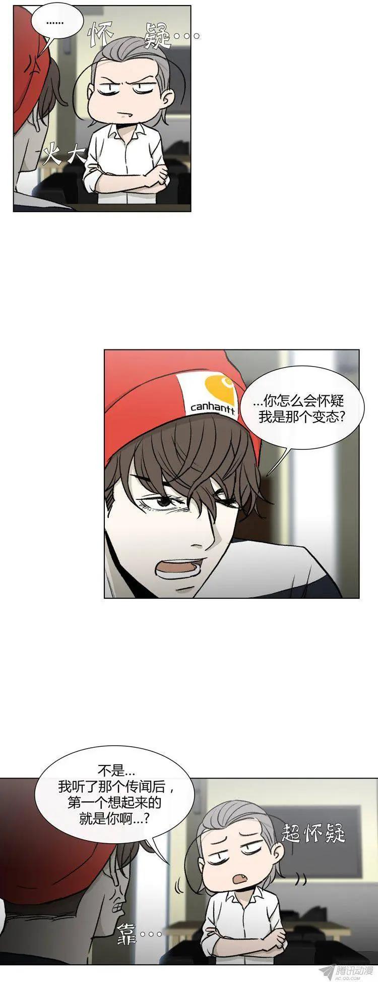 第80集 变态是高美男？-第82话