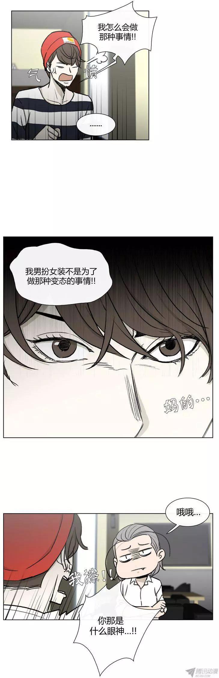 第80集 变态是高美男？-第82话