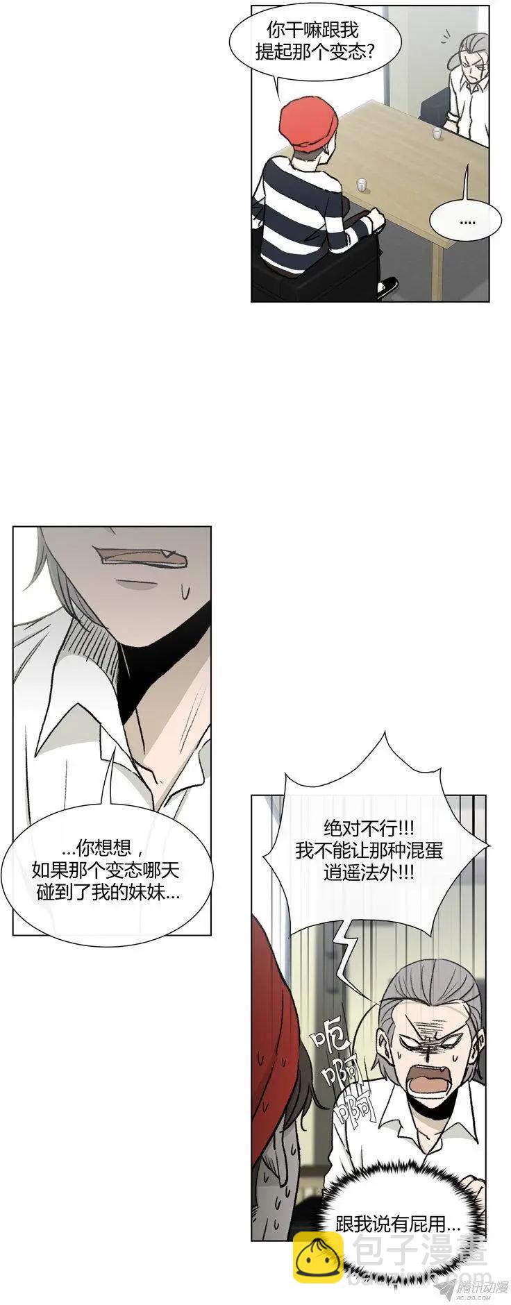 第80集 变态是高美男？-第82话