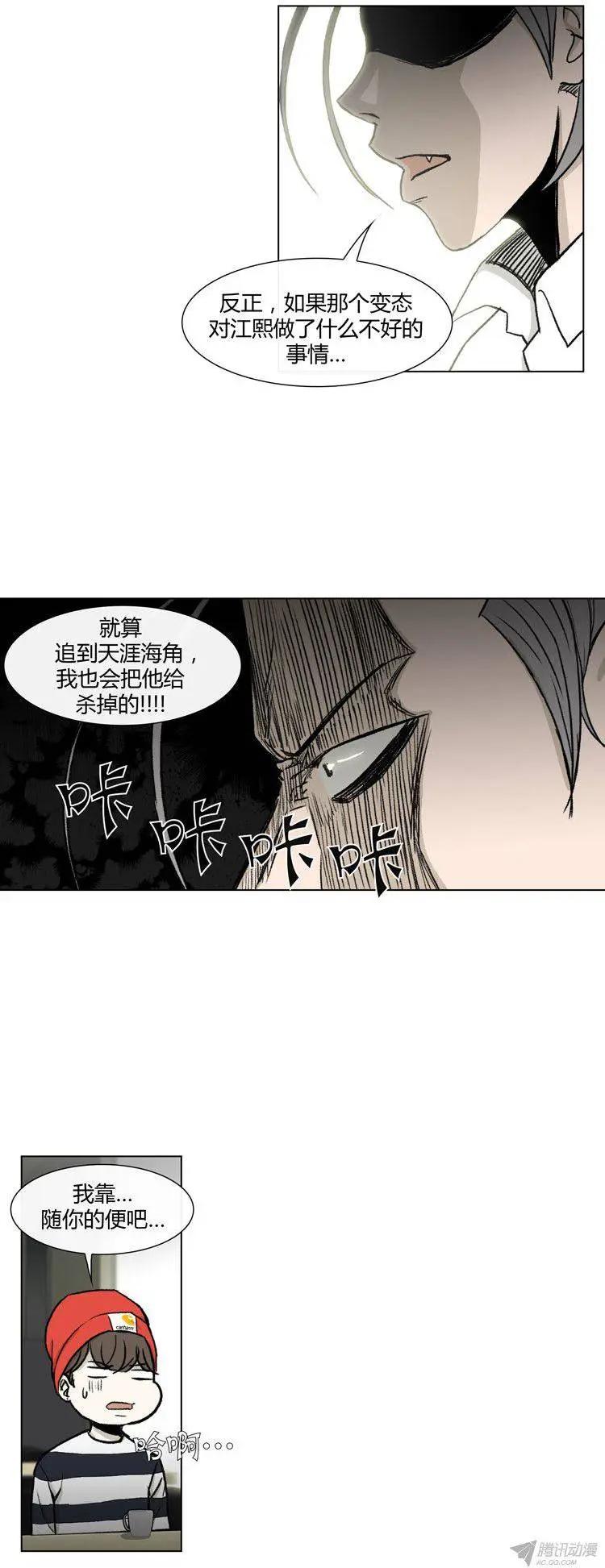 第80集 变态是高美男？-第82话
