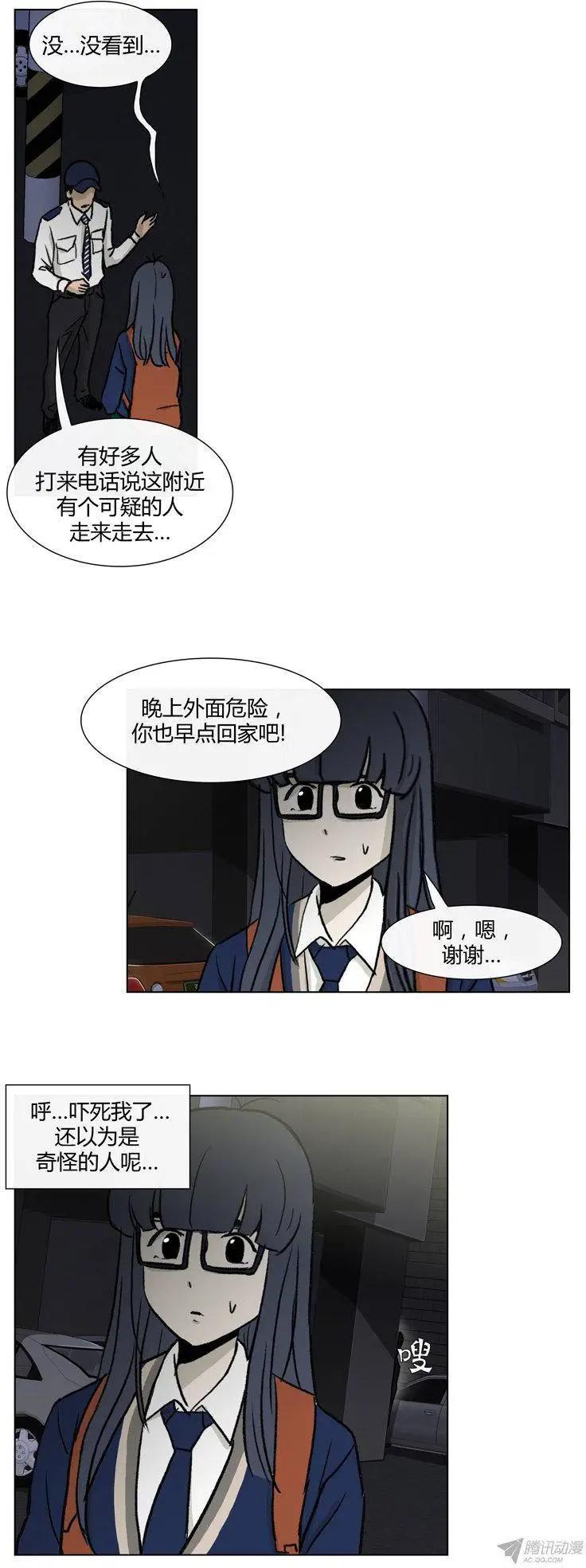 第80集 变态是高美男？-第82话