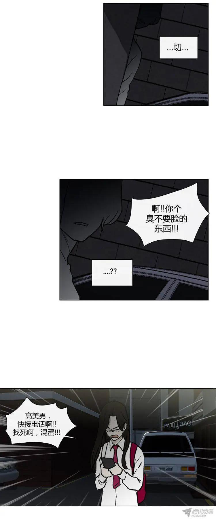 第80集 变态是高美男？-第82话