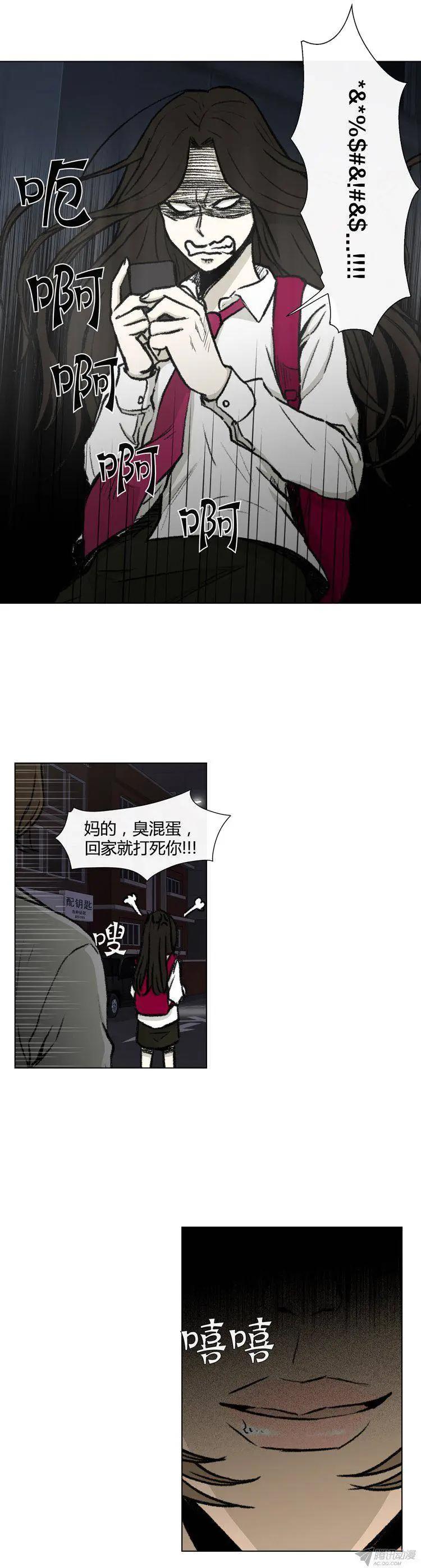 第80集 变态是高美男？-第82话