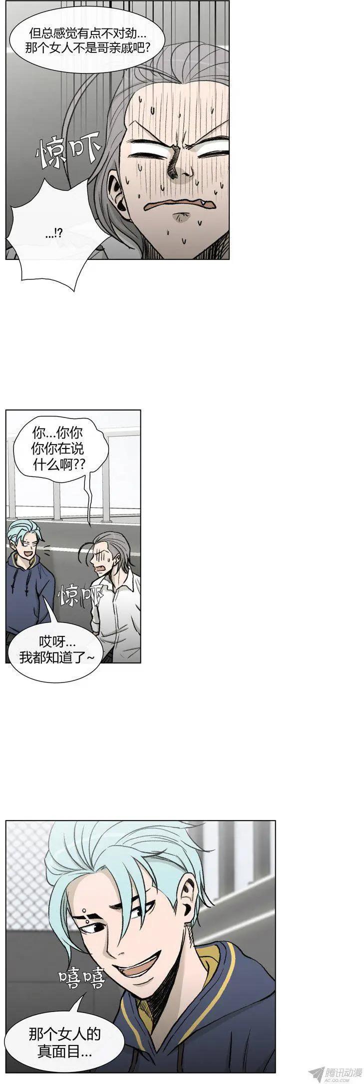 第80集 变态是高美男？-第82话